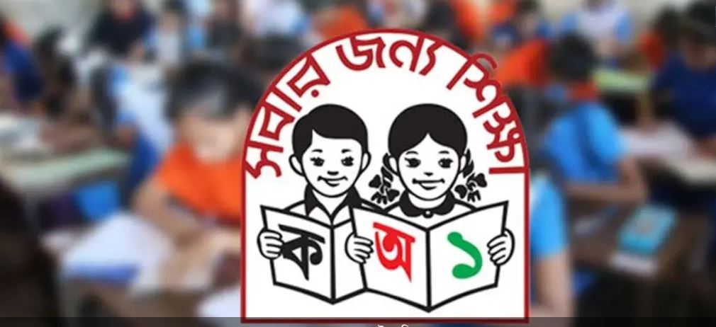প্রাথমিক বৃত্তি পরীক্ষার নতুন নীতিমালা জারি